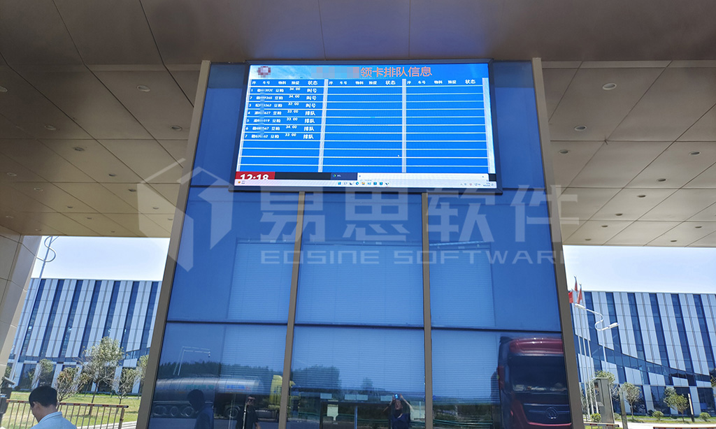 4、液晶排隊大屏 拷貝.jpg