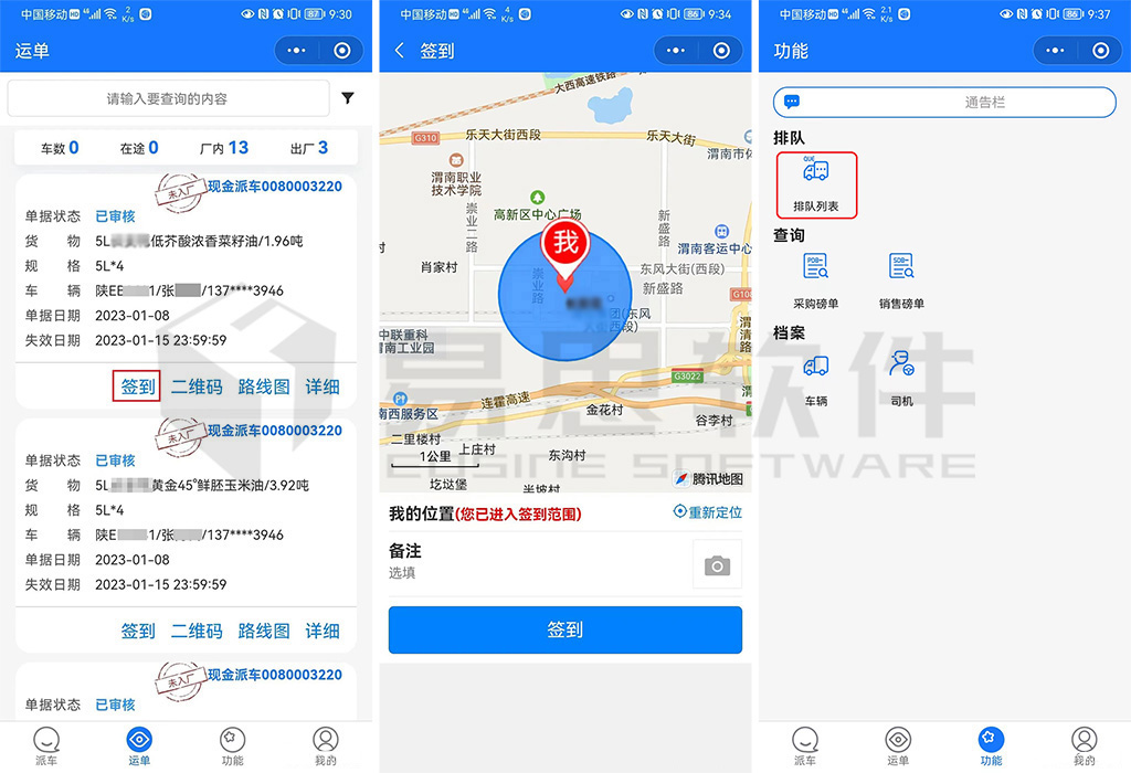 2、簽到排隊 拷貝.jpg